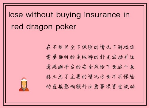 lose without buying insurance in red dragon poker